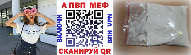 Альфа ПВП кристаллы  даркнет сайт  Касли 