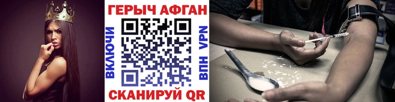 ГЕРОИН афганец  Касли 