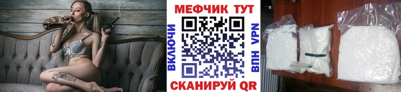 мега ссылки Касли МЕФ мука